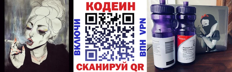 Кодеиновый сироп Lean напиток Lean (лин)  дарнет шоп  Нерюнгри 
