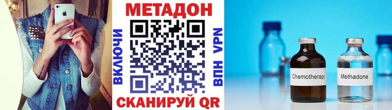 МЕТАДОН белоснежный  omg зеркало  Нерюнгри 
